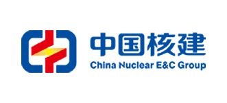 中國核工業建設股份有限公司