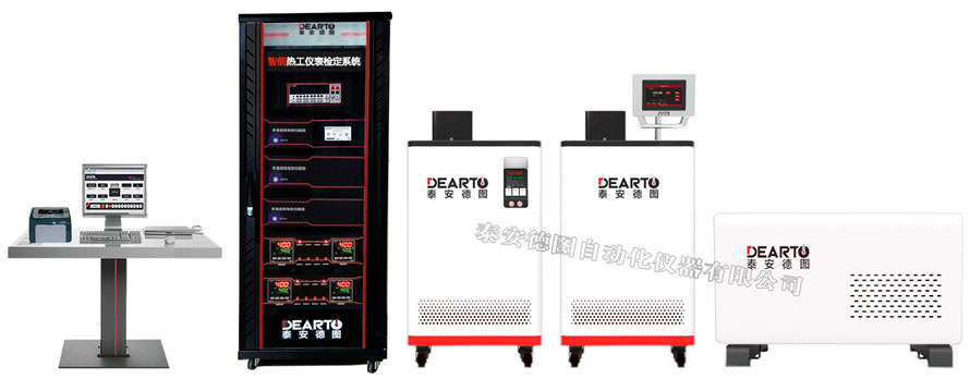 熱電偶、熱電阻自動(dòng)同檢系統(tǒng)