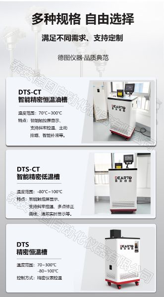 恒溫槽在溫度校準中的應用