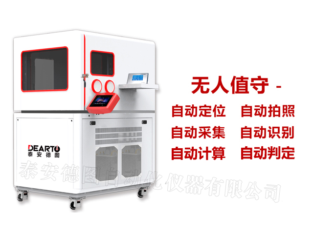 DTSL Pro型 全自動溫濕度計檢定系統