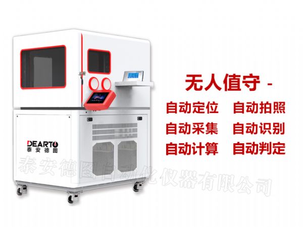  DTSL Pro 全自動溫濕度計檢定系統