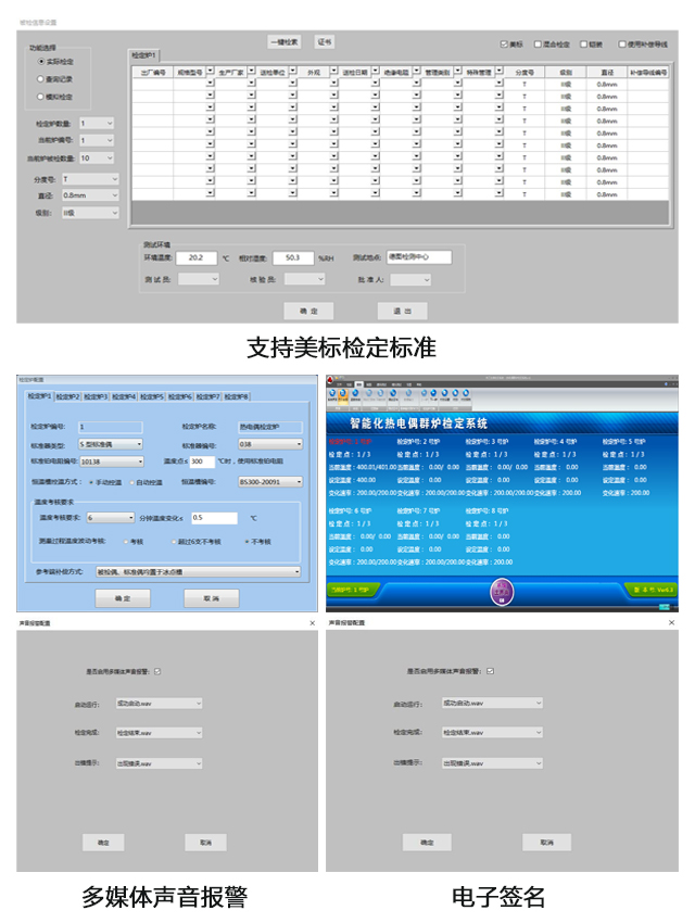DTZ-01/DTZ-02型 熱電偶、熱電阻自動檢定系統